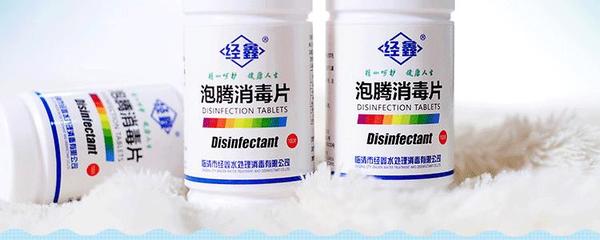 消毒片的主要成分