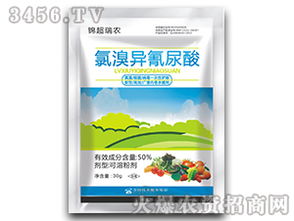 50 氯溴異氰尿酸