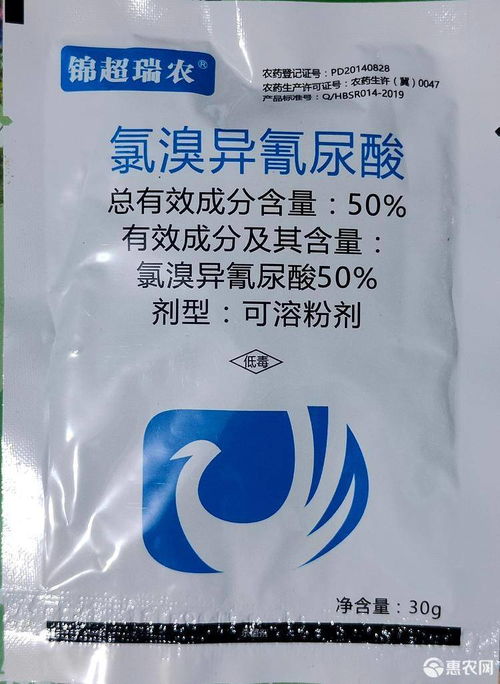 氯溴異氰尿酸 氯溴異氰脲酸真菌細菌病毒潰瘍病保護治l鏟除廣價格2.98元 包 惠農(nóng)網(wǎng)