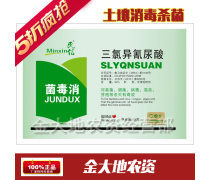 【商丘農(nóng)藥產(chǎn)品庫】_價格/圖片/廠家 - 河南產(chǎn)品庫