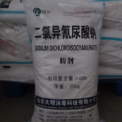 二氯異氰尿酸鈉與三氯異氰尿酸鈉的區(qū)別