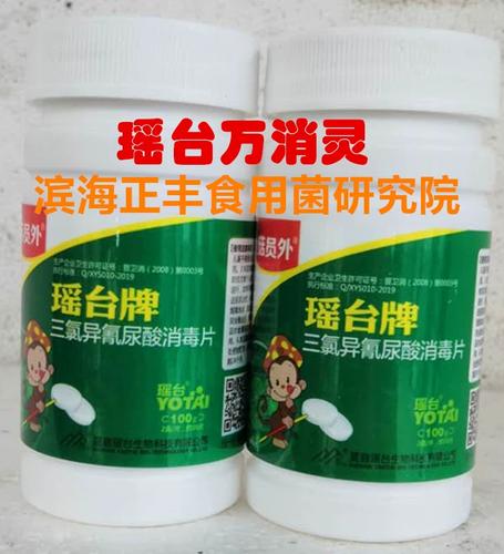 三氯異氰尿酸鈉消毒片 高效安全的消毒利器