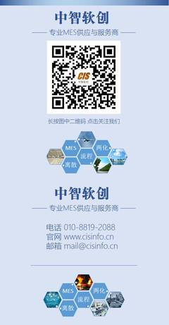 MES系統如何搭建數字化工廠 基于計算機信息技術的開發視角